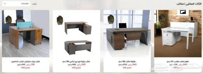 كراسي ومكاتب بجودة عالية بأسعار الجملة 40