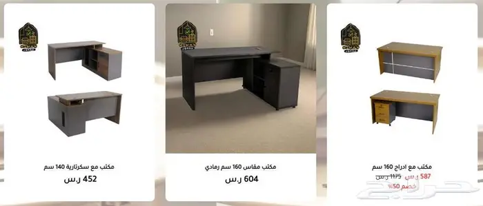 كراسي ومكاتب بجودة عالية بأسعار الجملة 32