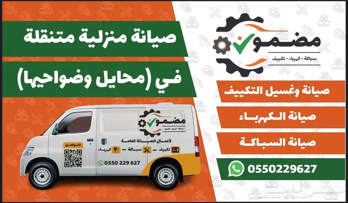 صيانة افران في محايل عسير 5