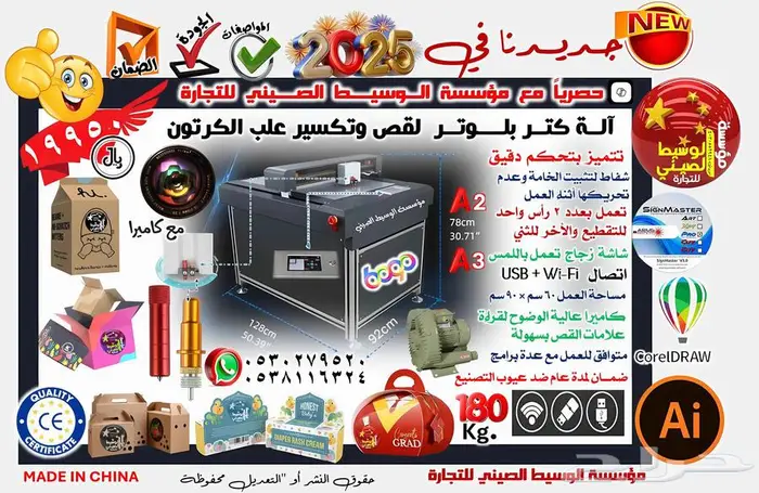 جهاز القصي والثني المتكامل ( جديدنا في 2025 ) 11