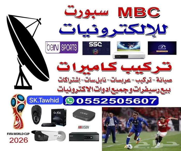 الدوادمي MBc Lee.. 10