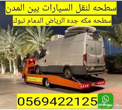 سطحه الدمام الرياض القصيم جدة مكة المدينة تبوك الجوف جيزان 0