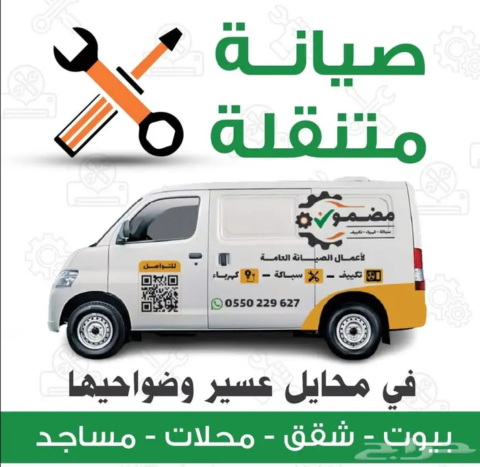 صيانة افران في محايل عسير 0