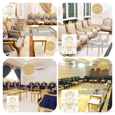 عروض حصرية لكافة أنواع اطقم ومجالس الكلاسيكية 0