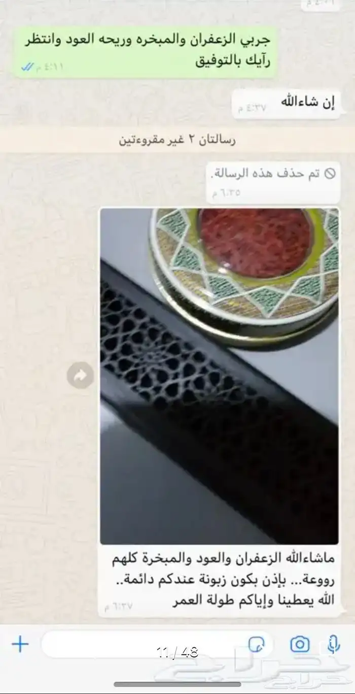 الدمام - زعفران سوبر نقيل 40
