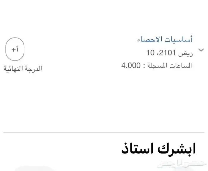 معلم رياضيات متوسط و ثانوي و جامعي 4