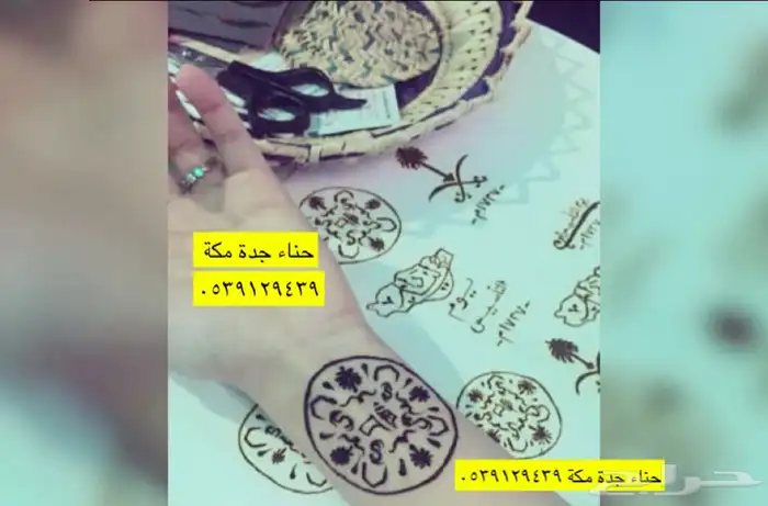 فعالية نقش يوم التأسيس حنا جدة 0