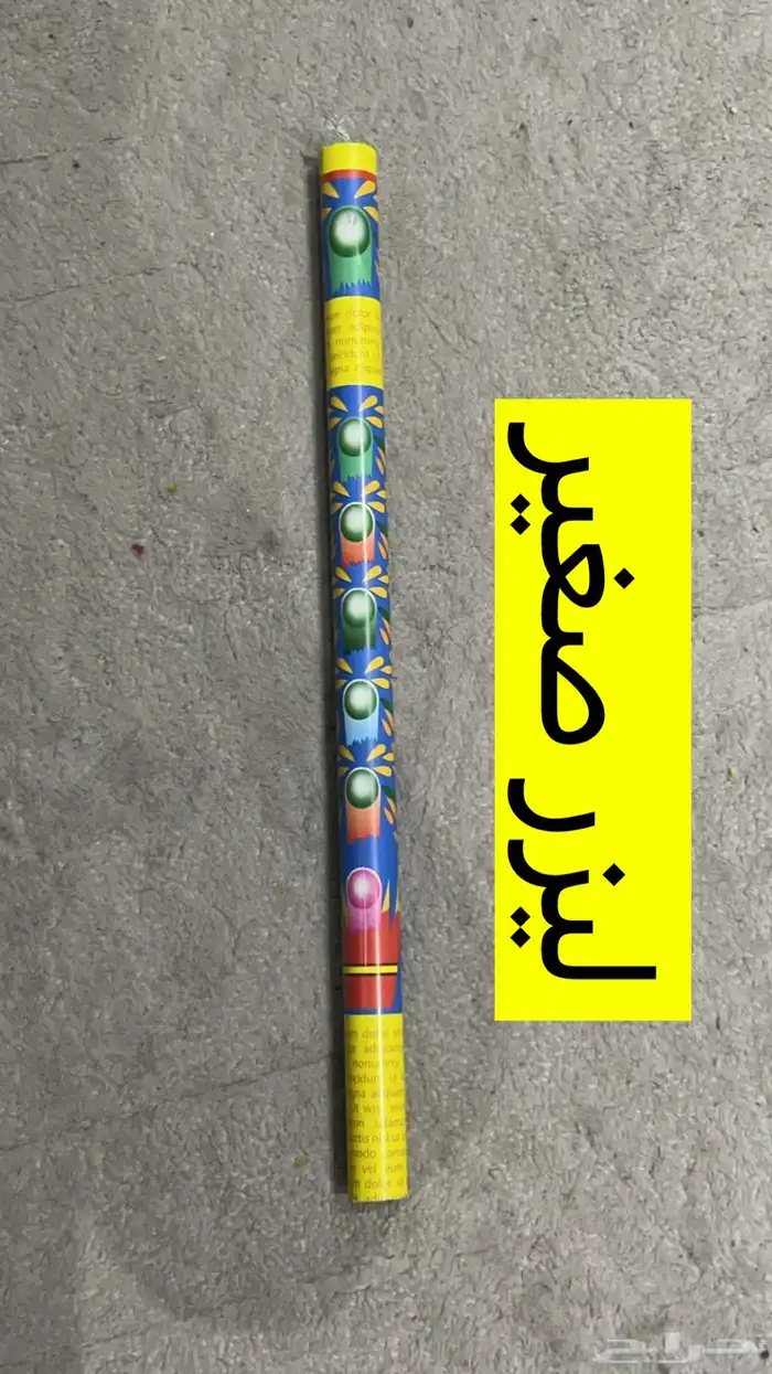 طراطيع رمضان والعيد 0