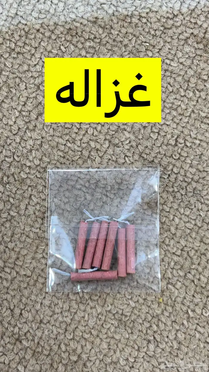طراطيع رمضان والعيد 2
