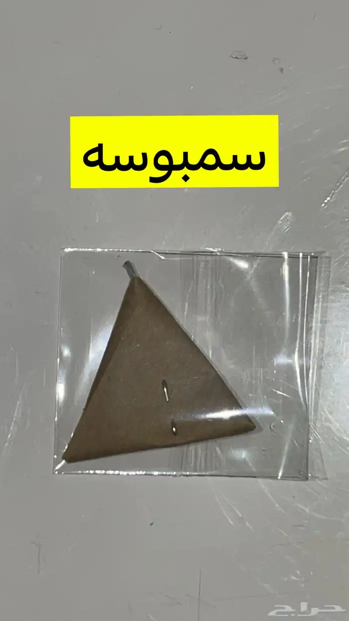 طراطيع رمضان والعيد 21