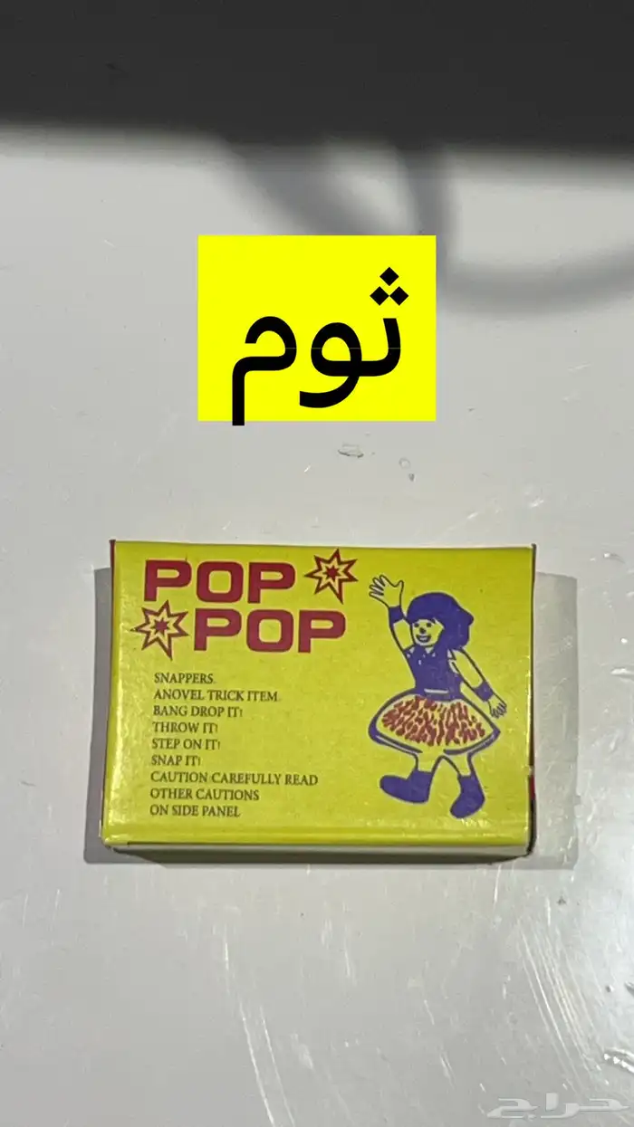 طراطيع رمضان والعيد 6