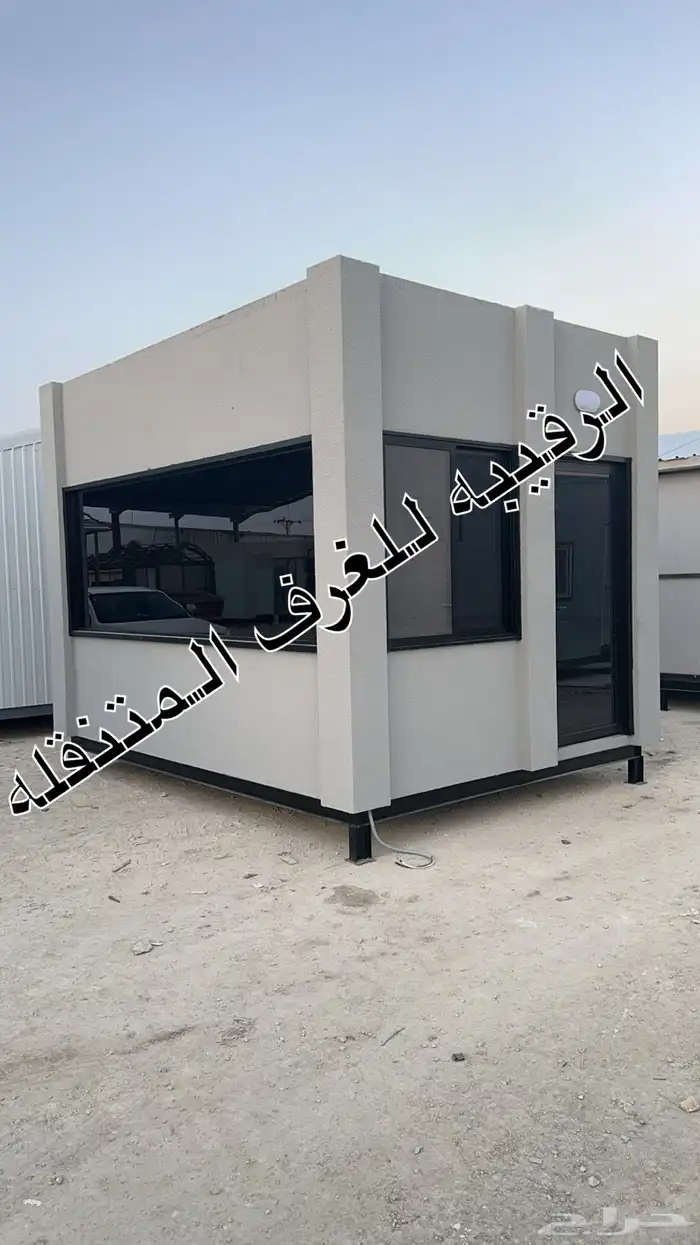 بركسات غرف جاهزه اكواخ خشب بيت متنقل خيام اكشاك غرف سحب 45