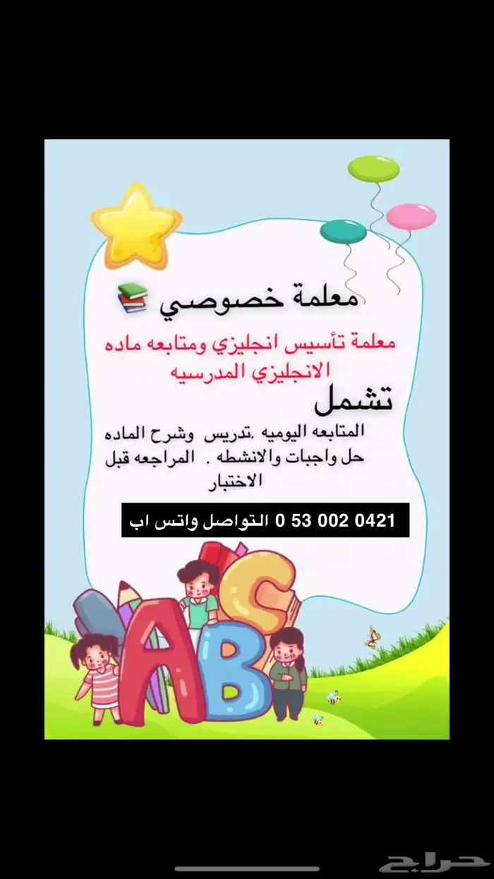 القادسيه 2 0