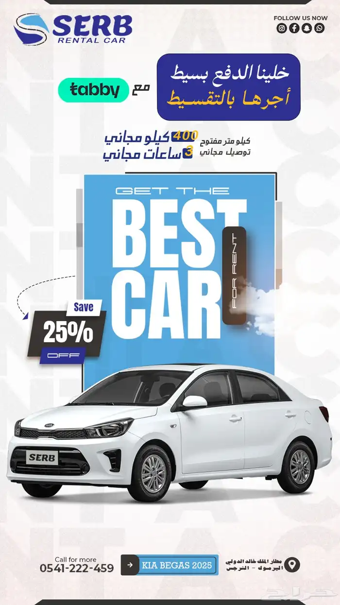 شركه مونت كار لتأجير السيارات 1