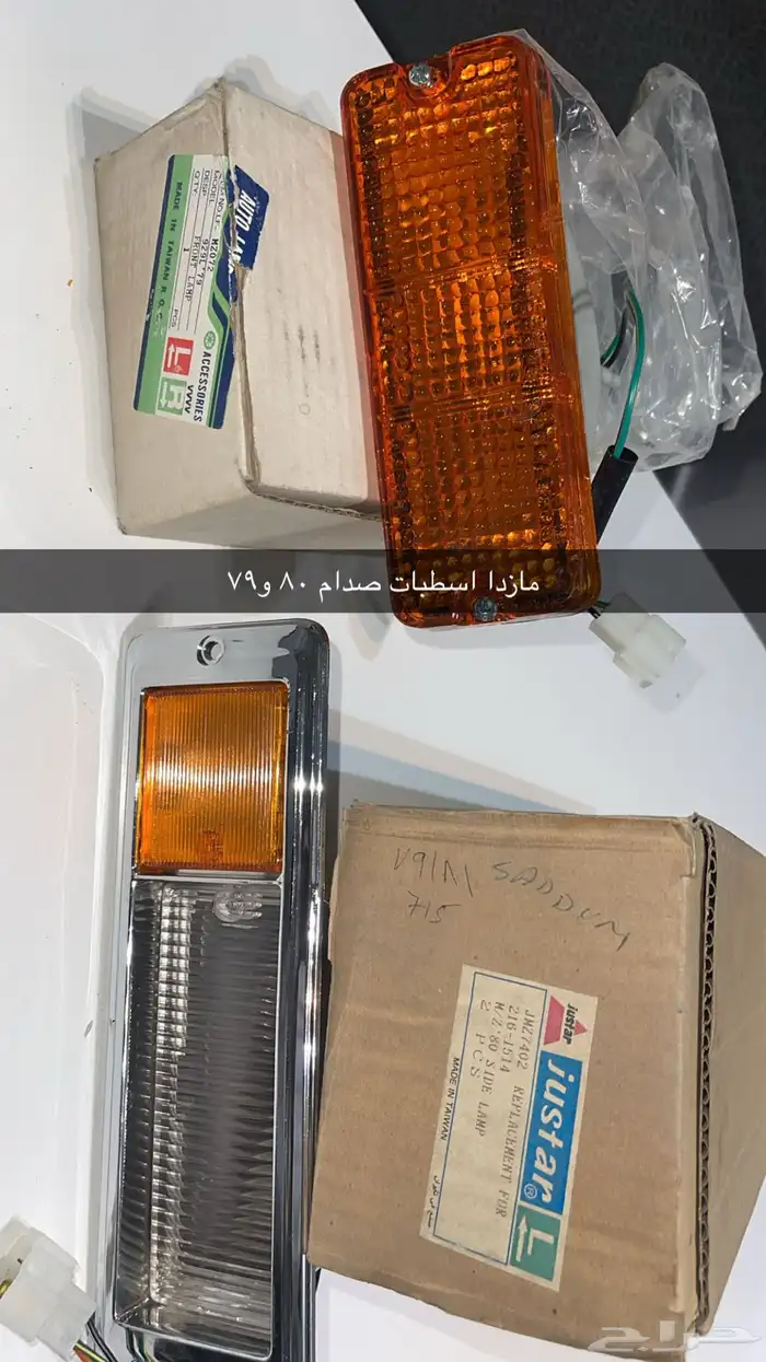 قطع سيارات قديمه   نيسان200L وكرسيدا 80والتيما 70