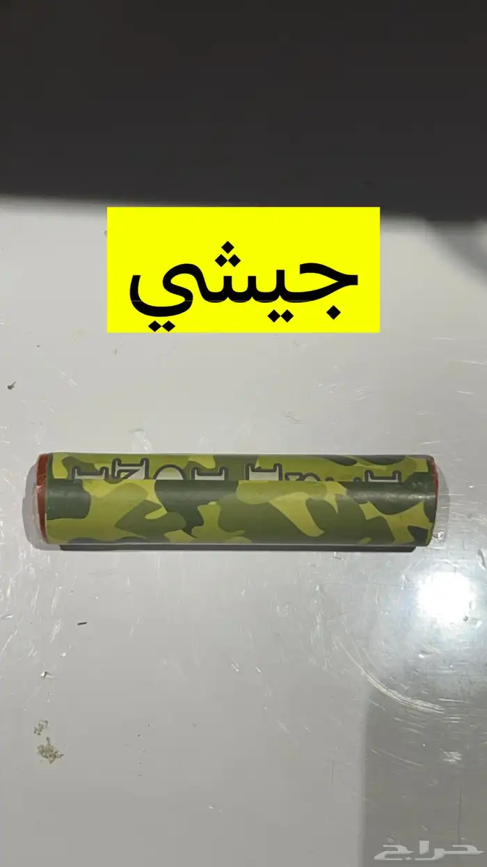 طراطيع رمضان والعيد 11