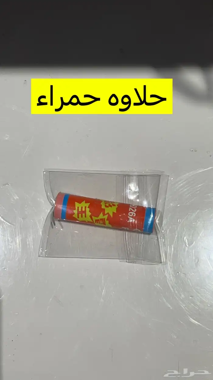 طراطيع رمضان والعيد 17