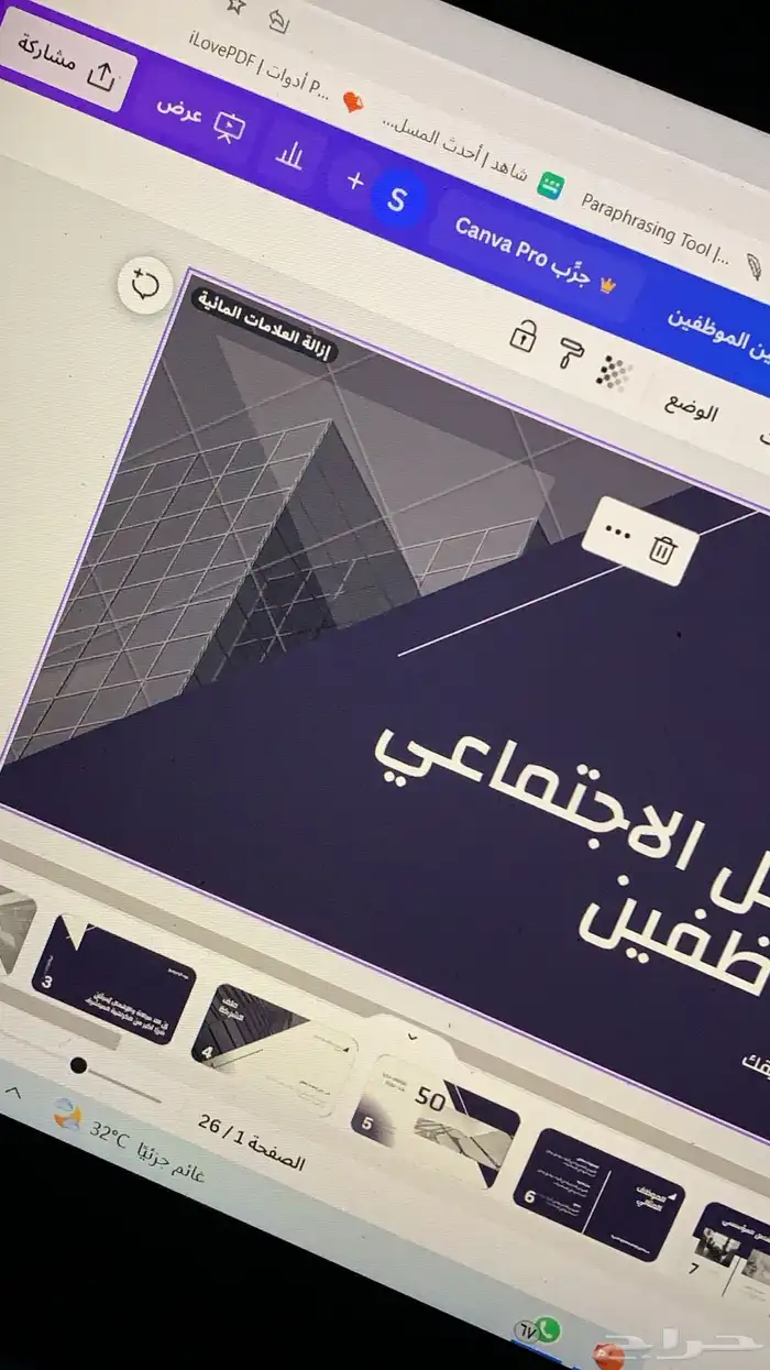 بوربوينت بوستر بحث جامعي بحوث جامعيه تلخيص كتب 1