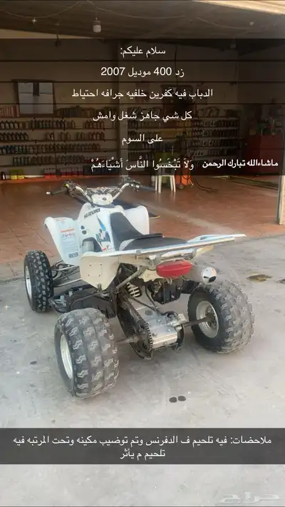 زد 400 للبيع 0