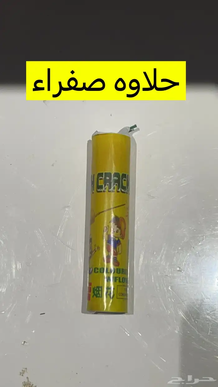 طراطيع رمضان والعيد 9