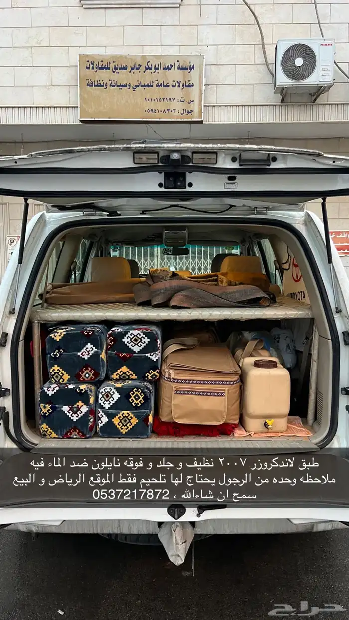 طبق لاندكروزر 0