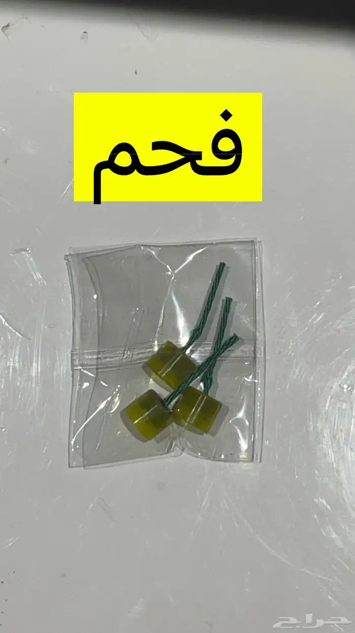 طراطيع رمضان والعيد 16