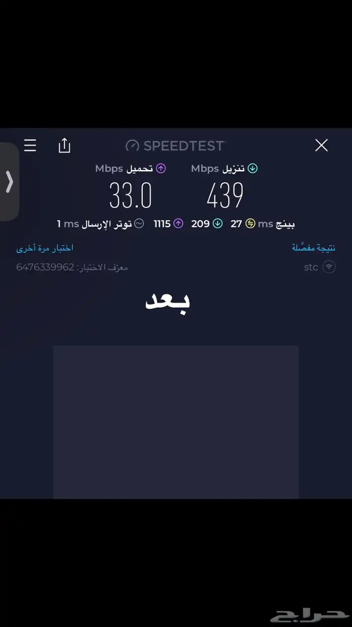 (فني شبكات) حلول ضعف الانترنت والتقطيع 2