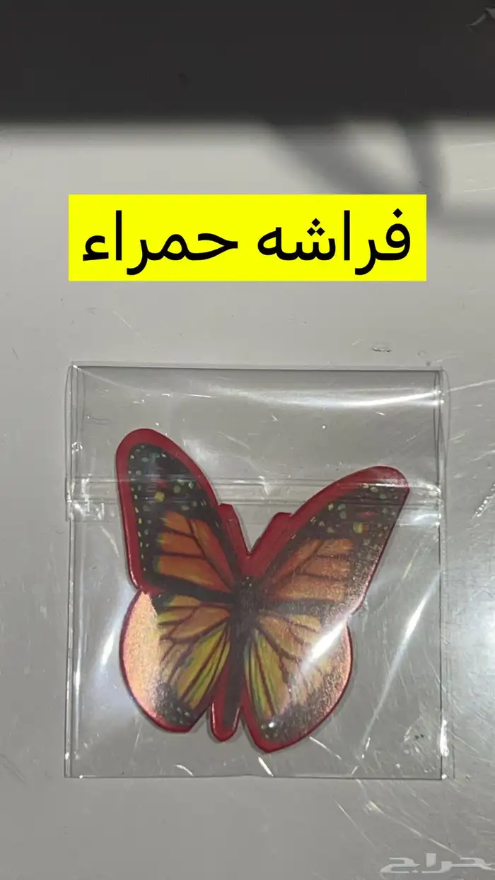 طراطيع رمضان والعيد 20