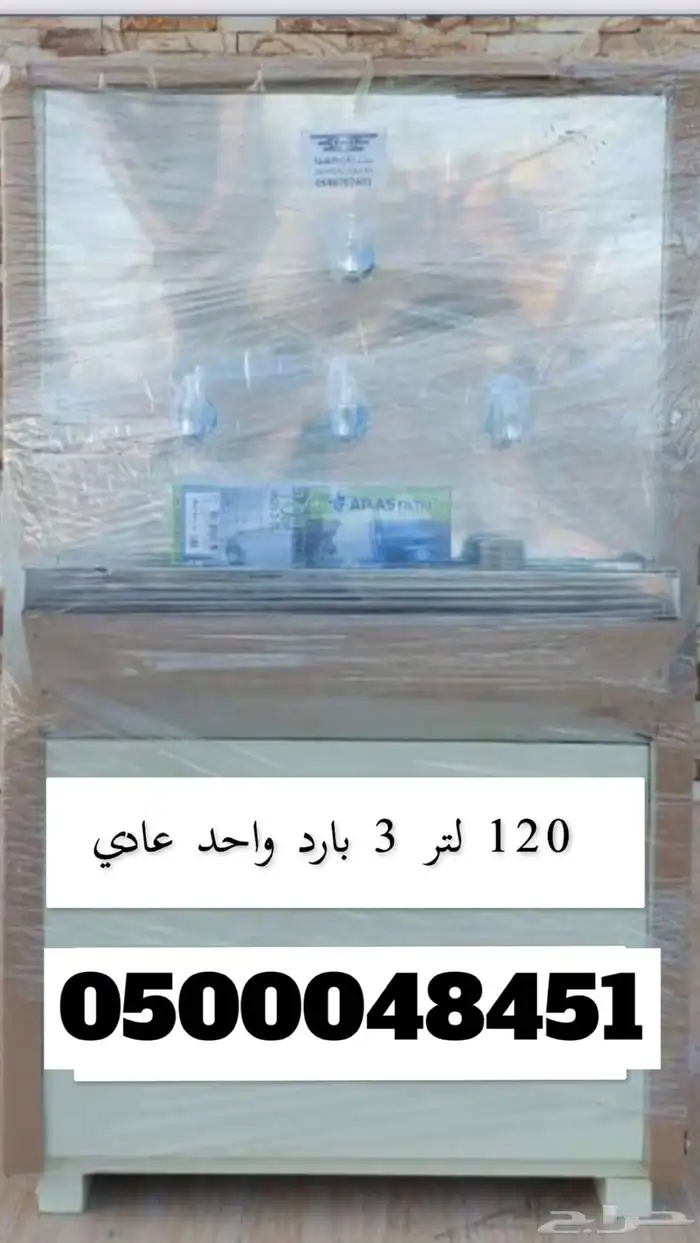 برادات ماء سبيل 7