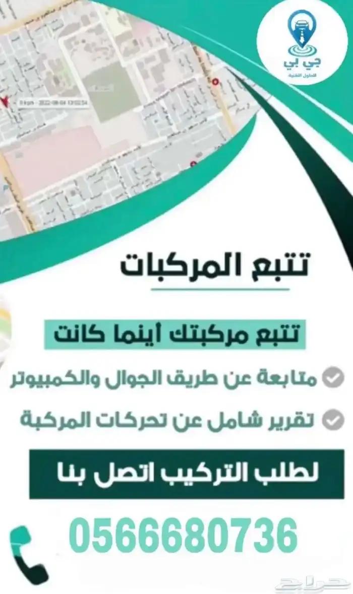 أجهزة تتبع لجميع انواع المركبات 1