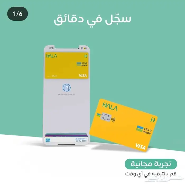 أجهزه نقاط بيع من شركة هلا 2