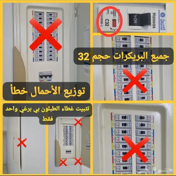 فحص شقق و فلل و عماير قبل الشراء 0