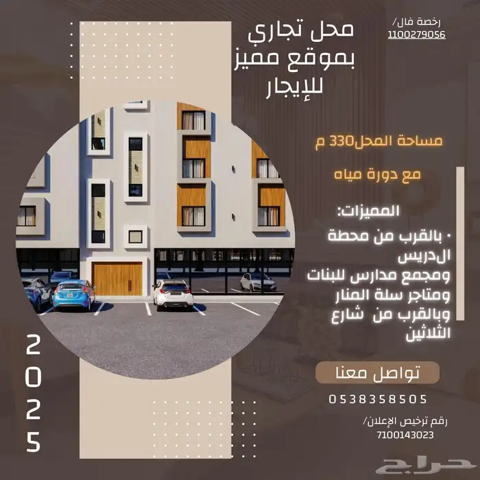 محل تجاري للايجار 0