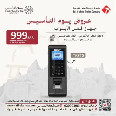 اكسس كنترول للتحكم فى فتح وقفل الأبواب 0
