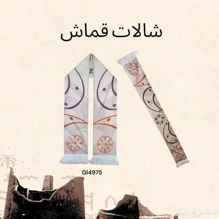 تفصيل شال و بروش يوم التأسيس وجاهز 10