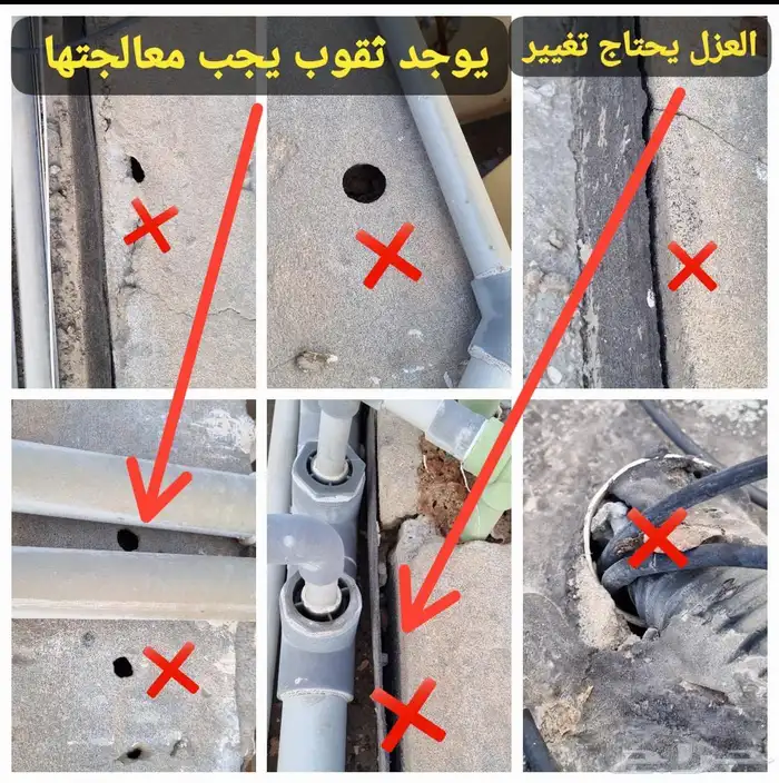 فحص شقق و فلل و عماير قبل الشراء 4