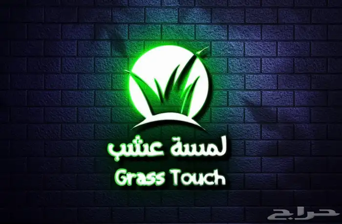 لمسة عشب لجميع انواع الأنجيله الصناعية وبديل الخشب الخارجي 6