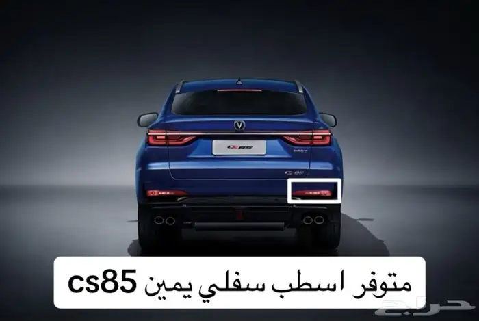 متوفر قطع غيار شانجان 9