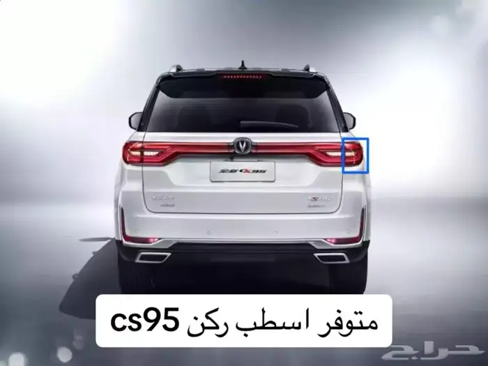 متوفر قطع غيار شانجان 15