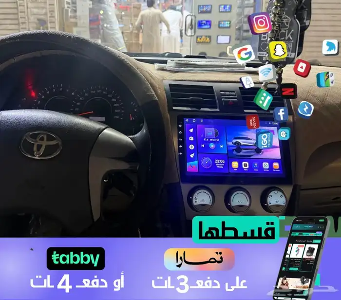 شاشة كامري 2008 - 10 نش 0