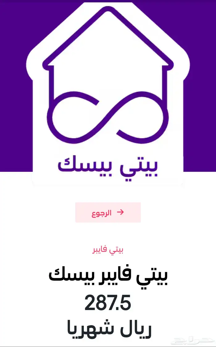 فايبر نت انترنت مودم الياف بصرية لامحدود 0