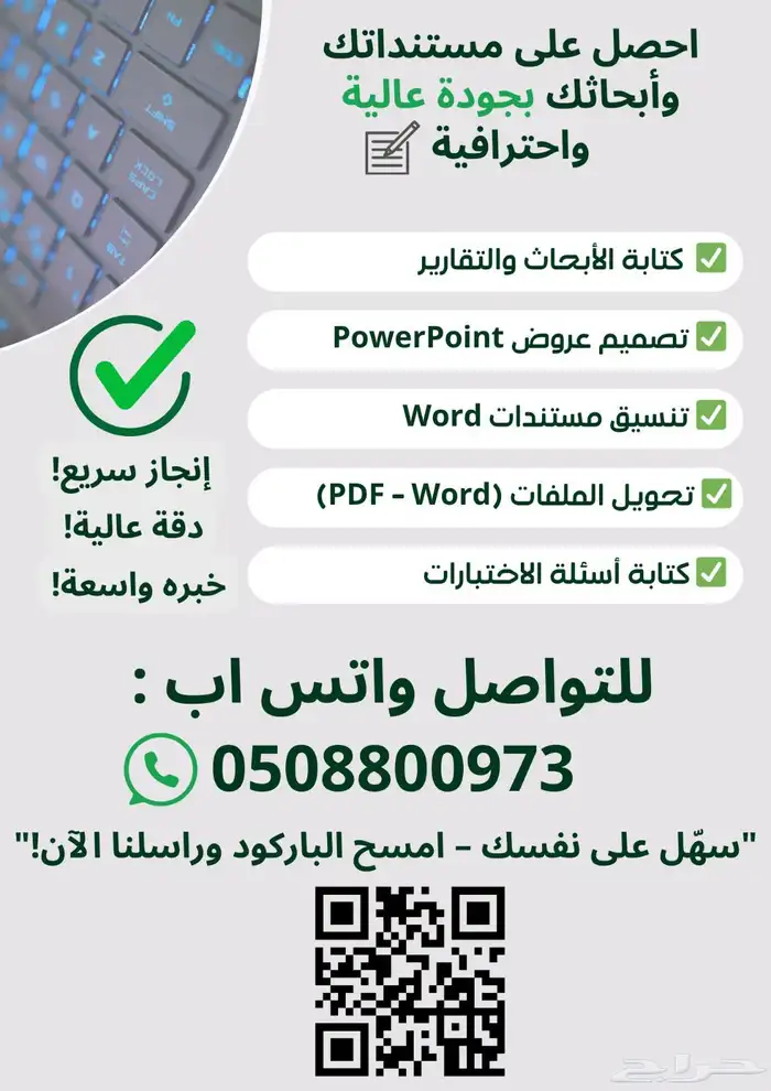 كتابة اسئلة بحوث تقارير ومقالات وورد باحترافية ودقة عالية 3