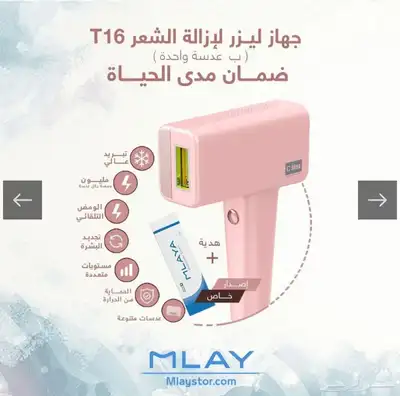 ليزر ازالة شعر T16 جديد لم يستخدم 2