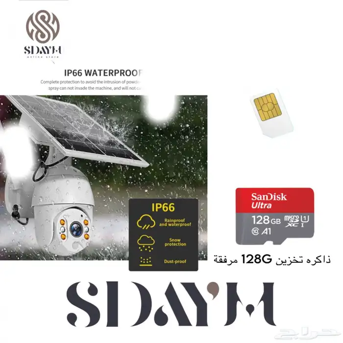 كاميرا طاقة الشمسية PTZ اللاسلكية بشريحه 4G( قسطها ع تابي ) 0