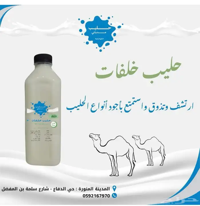 حليب خلفات حليب ولبن بقر حليب ولبن غنم 2