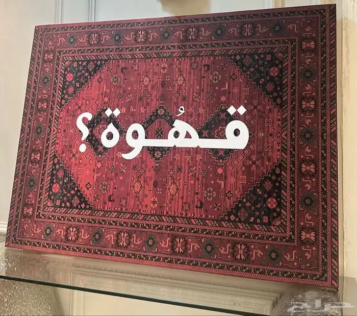 سجادة مكتوبة بالخط العربي للديكور 5