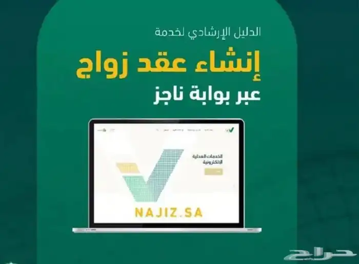 مأذون شرعي لعقود الأنكحة مملك 1