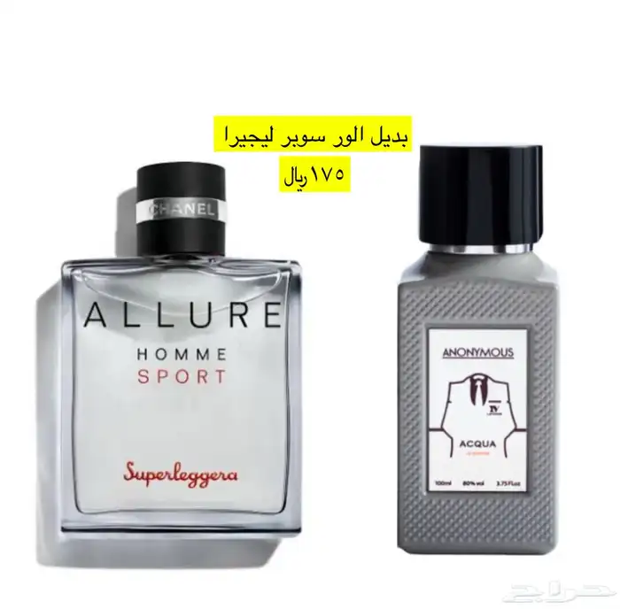 عطور المكافح 3
