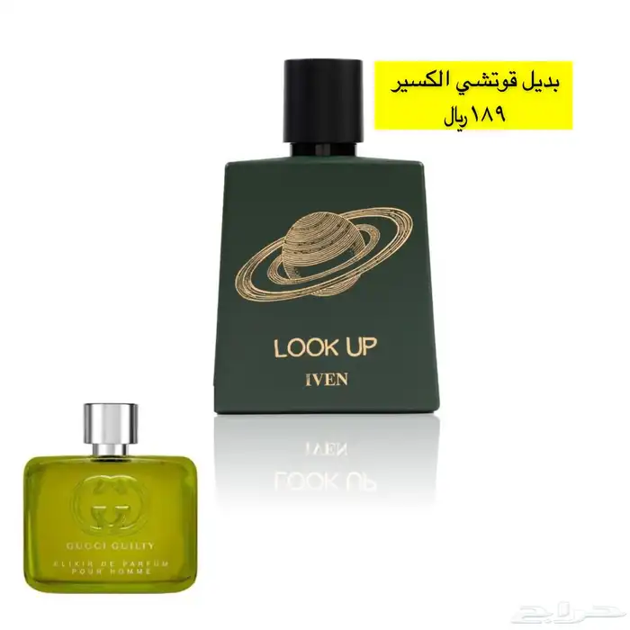 عطور المكافح 16