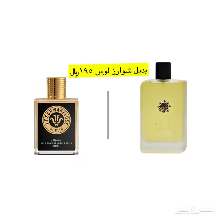 عطور المكافح 4